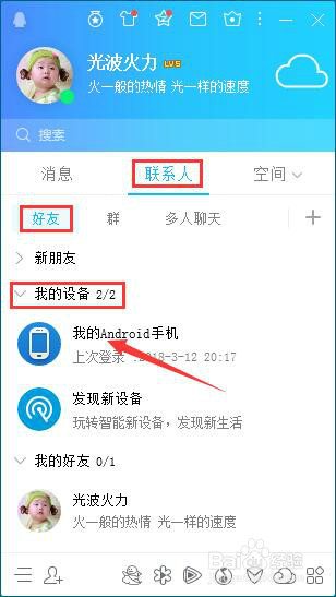 如何将手机里的图片移动到电脑