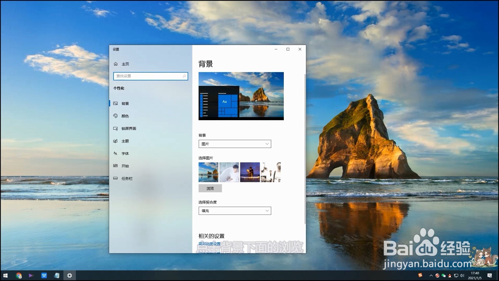 电脑壁纸怎么更换