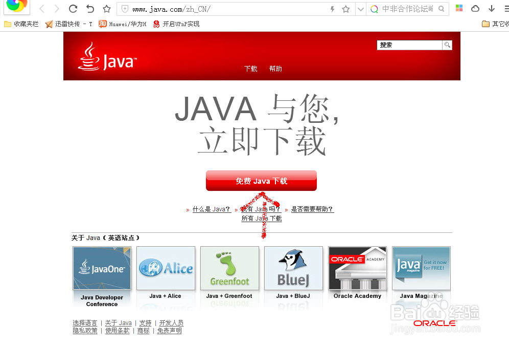 我的世界器nat123教开服和如何安装java和net4.0