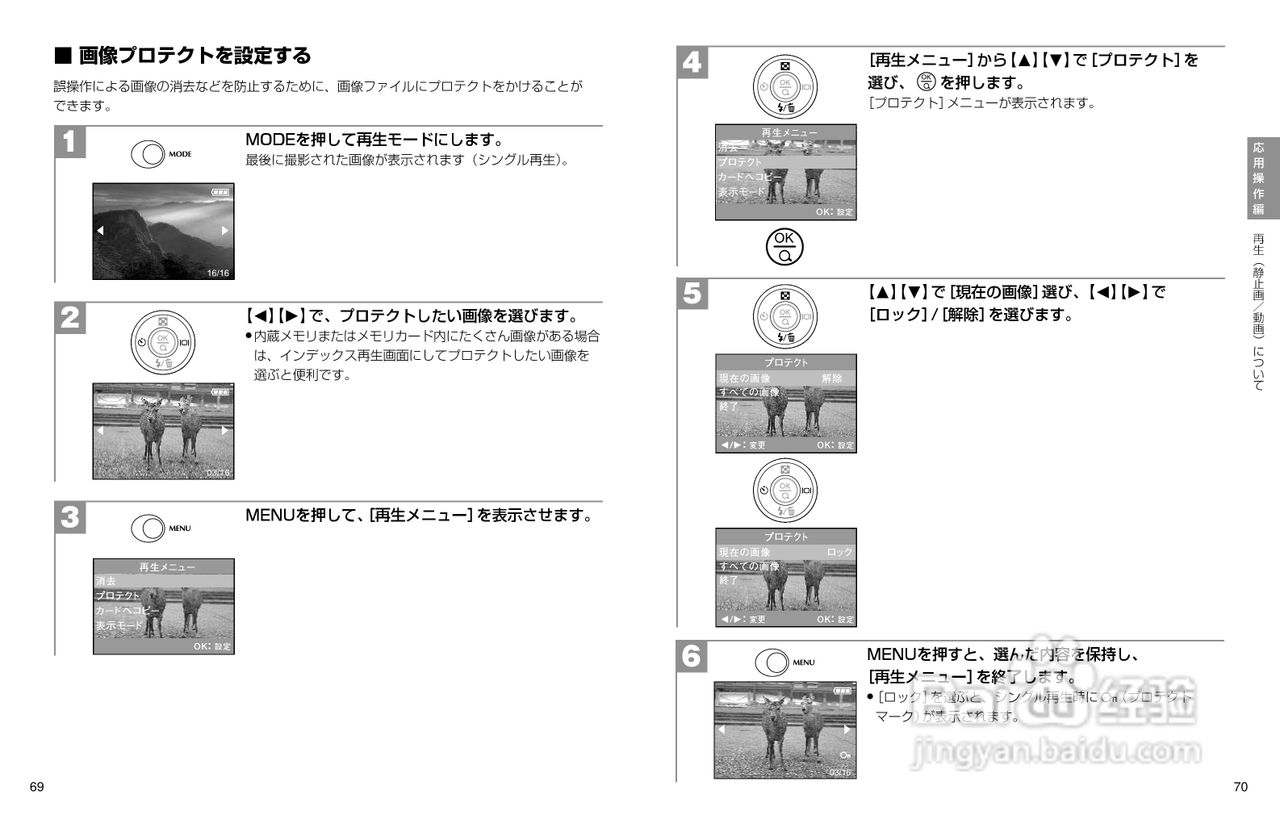 日立 HDC-401数码相机说明书:[4]