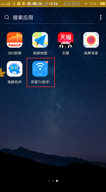 如何把手机变身成为遥控器（适用于智能电视）
