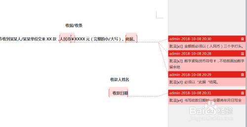 个人怎样手写正规收据（收款收据）/收条？