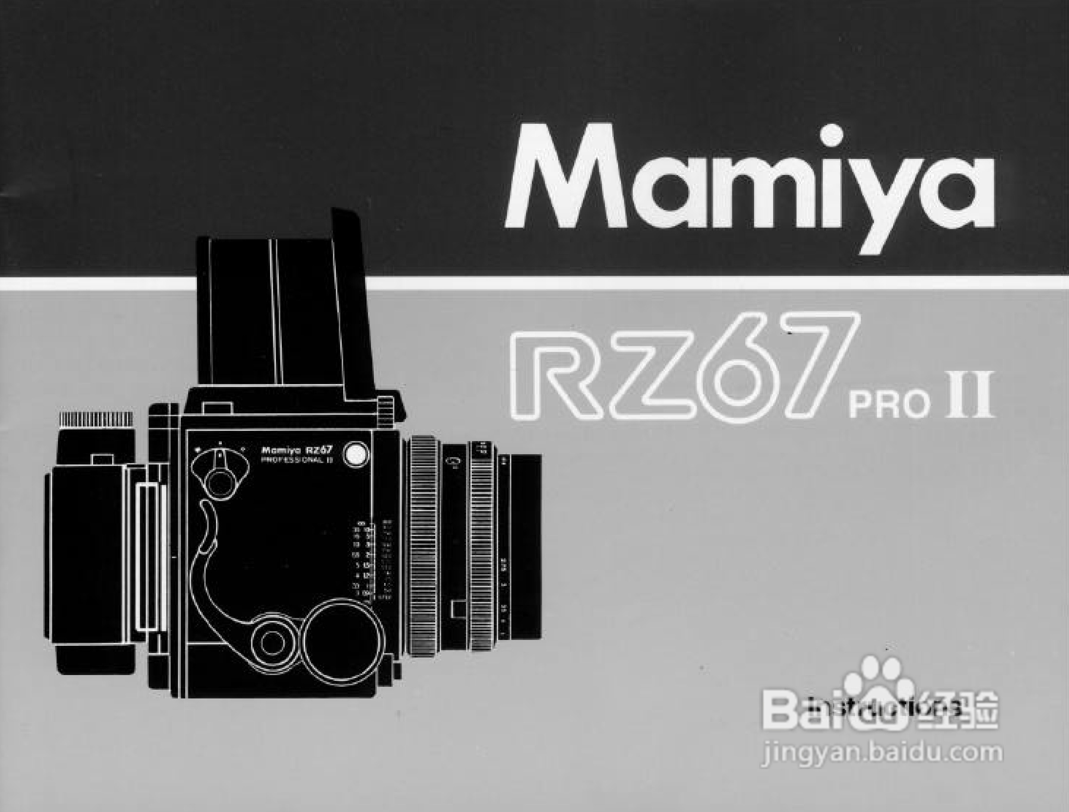 Mamiya RZ67 PROII数码相机说明书:[1]