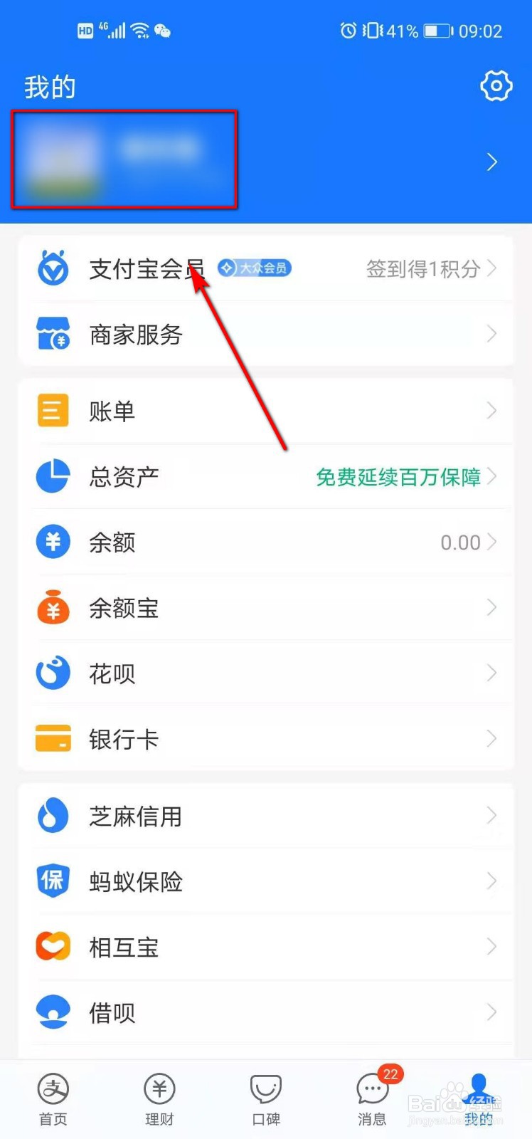 怎么设置支付宝的昵称