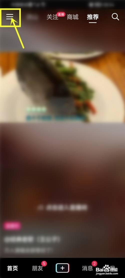 抖音节目中心在哪里查看