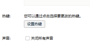怎样查找QQ快捷键并修改