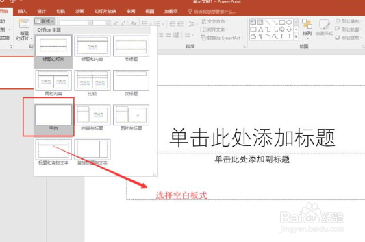 PPT2016怎么设计多个方格组成的图片?