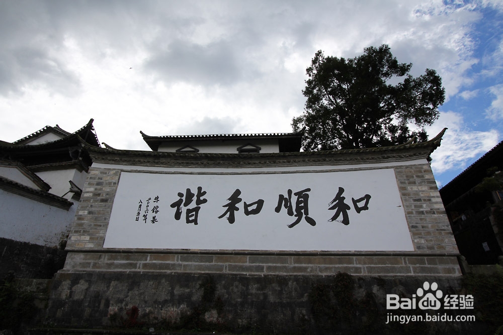 【云南】和顺古镇旅游攻略