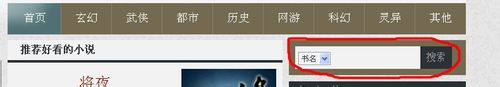 小说下载步骤