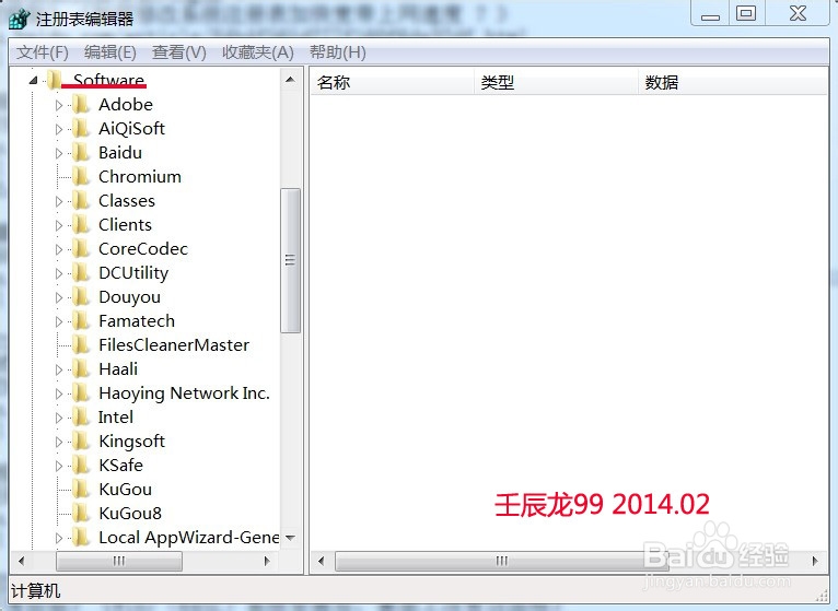如何修改注册表彻底禁止软件的自动启动