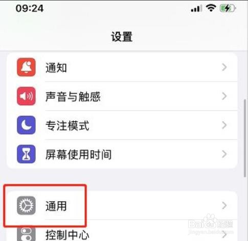 iphone如何自动更新时间？