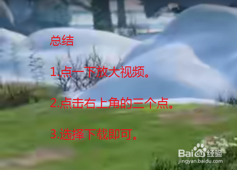 爱奇艺花絮怎么下载