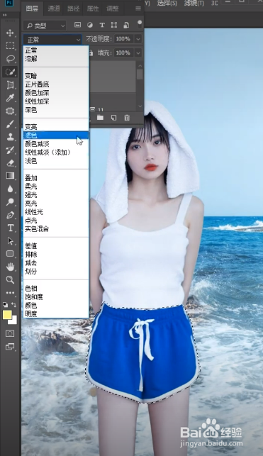如何使用PS将衣物变透明