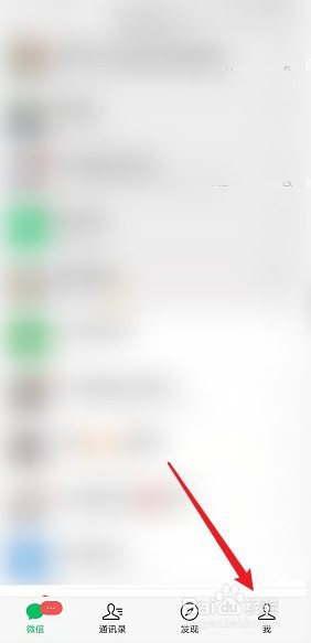 微信怎么开启老年人关怀模式