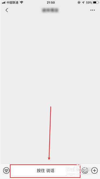 微信发送消息怎么把语音转成文字发送