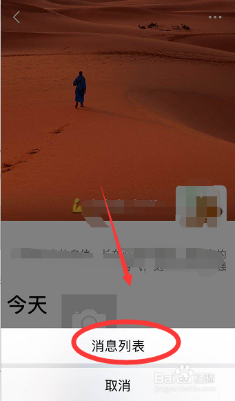 微信如何关闭点赞提醒