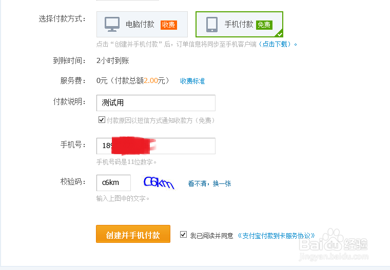 怎么转账不花手续费