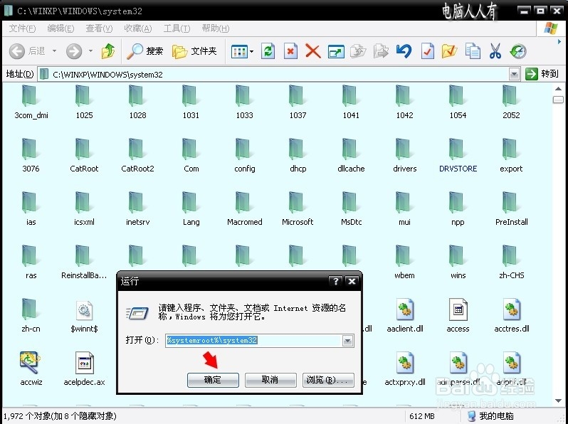 运行命令：[24]打开文件夹