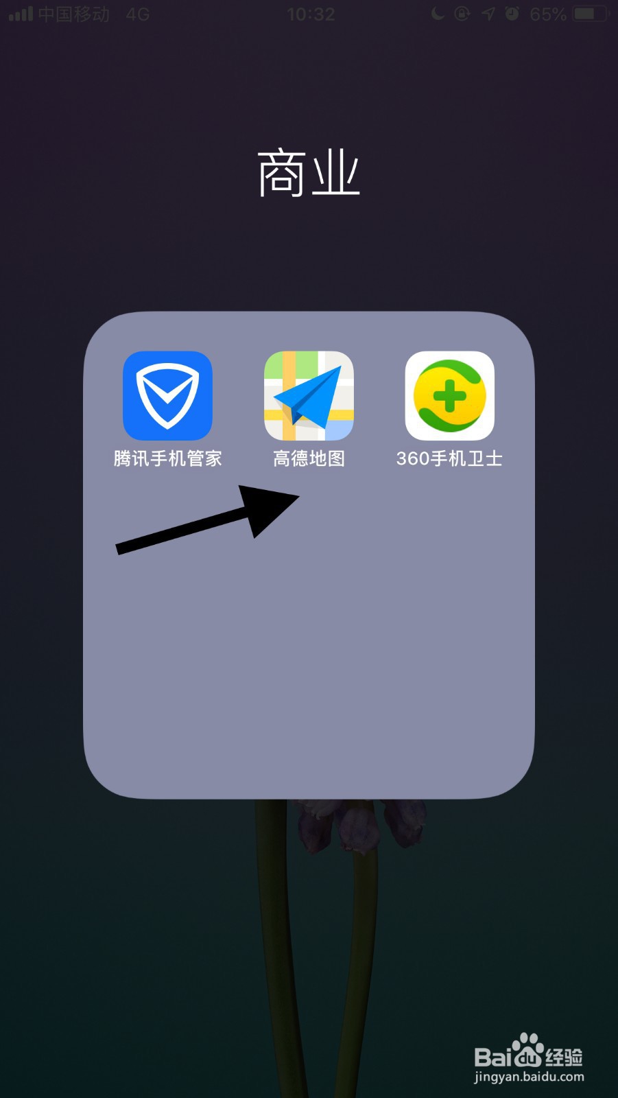 如何用高德地图查看所在地的限行情况