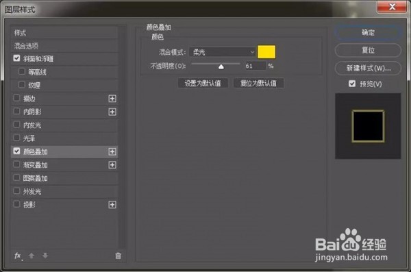 如何使用PS制作设计立体文字