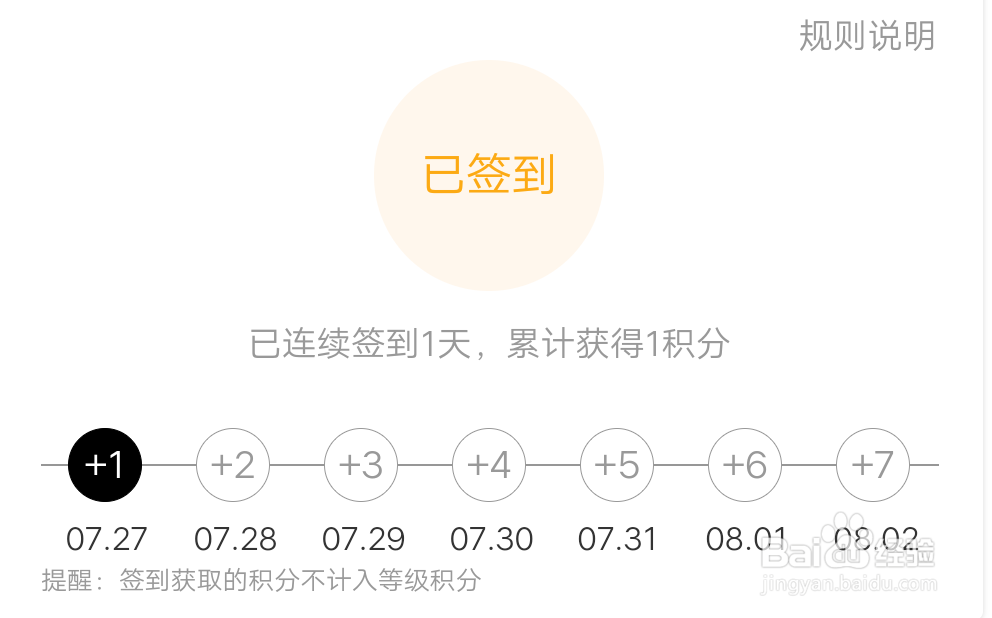 支付宝如何积攒蚂蚁会员积分