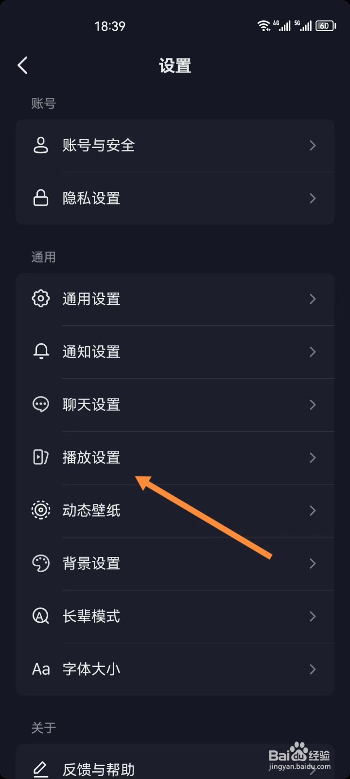 抖音怎么设置启动时默认静音