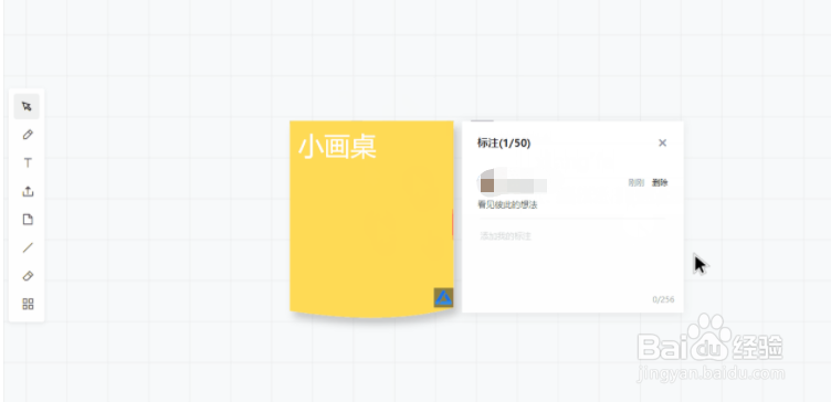 小画桌常用功能操作介绍