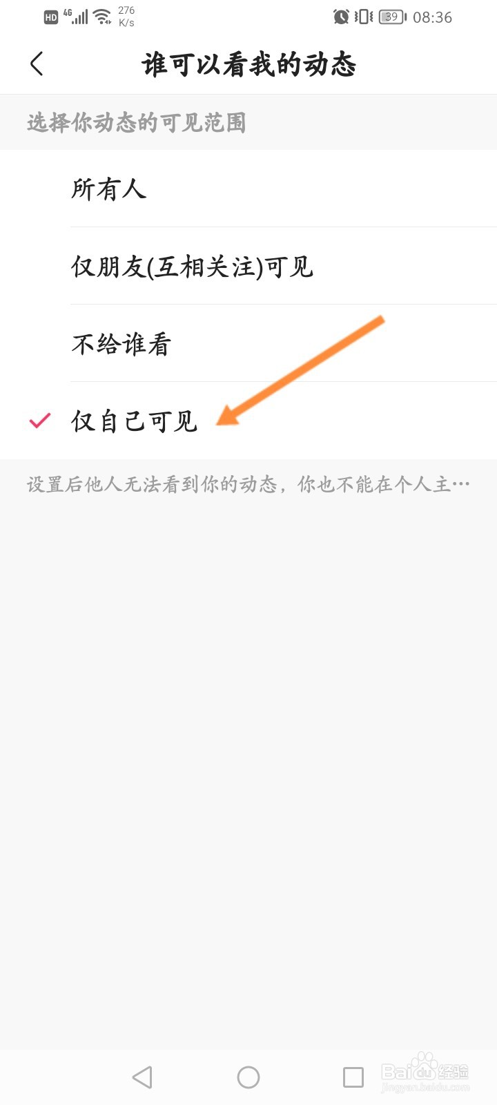 快手概念版软件怎么设置动态仅自己可见
