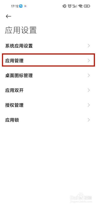 红米note10pro怎么结束NFC运行