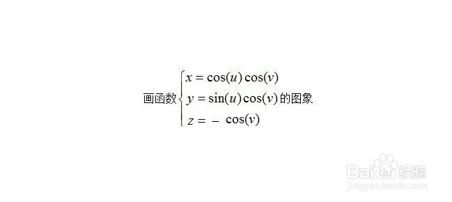 使用GNUPLOT设计一顶漂亮的草帽