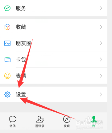 微信怎么关闭自己的朋友圈
