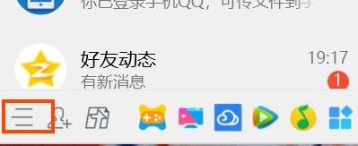 怎么让别人查不到自己的QQ号