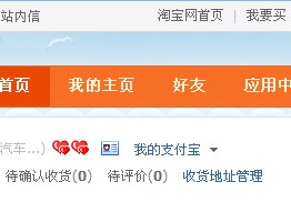 淘宝红包怎么用