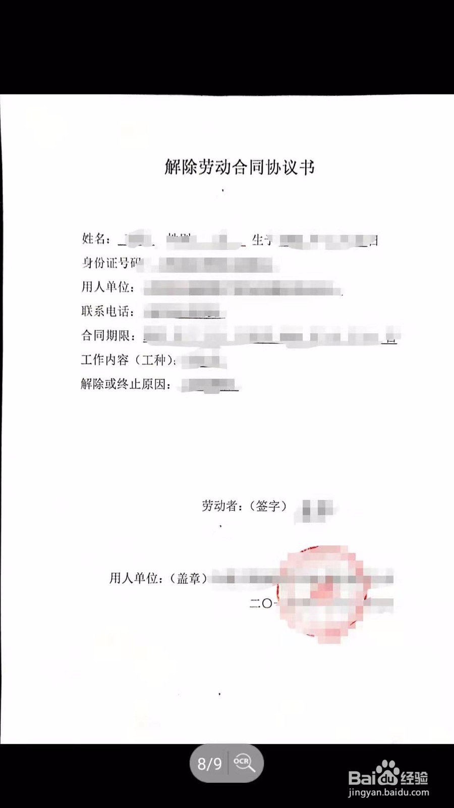 如何办理失业保险？