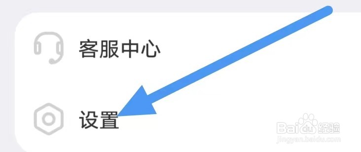 95星秀如何设置开播提醒