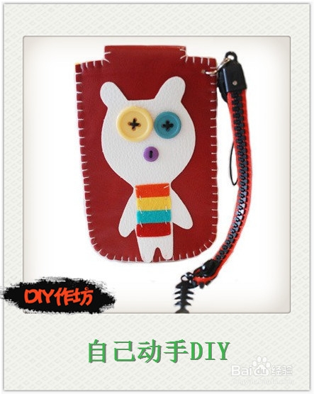 DIY作坊：[7]自己动手做怪趣卡套