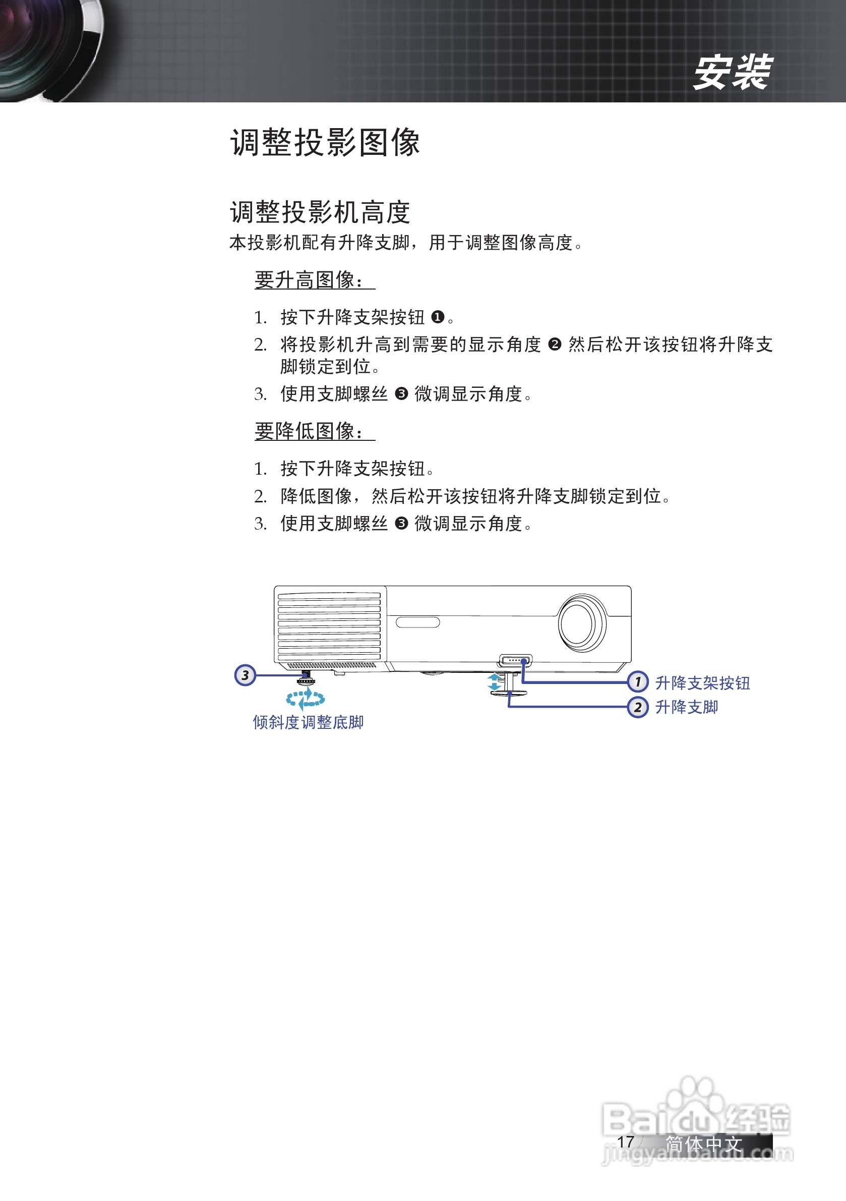 奥图码 ES530投影机说明书:[2]