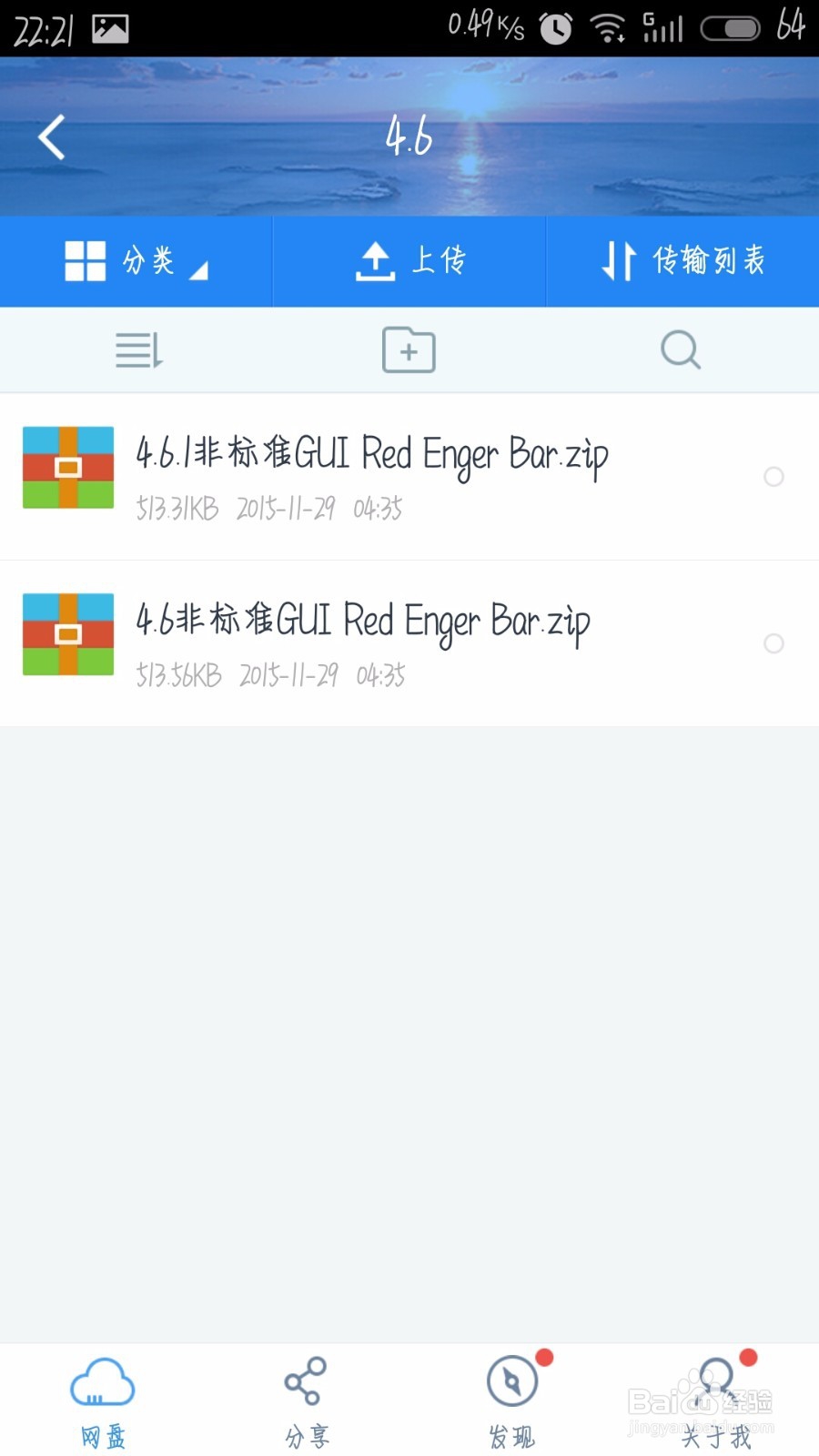 我的世界手机版怎样安装工业js