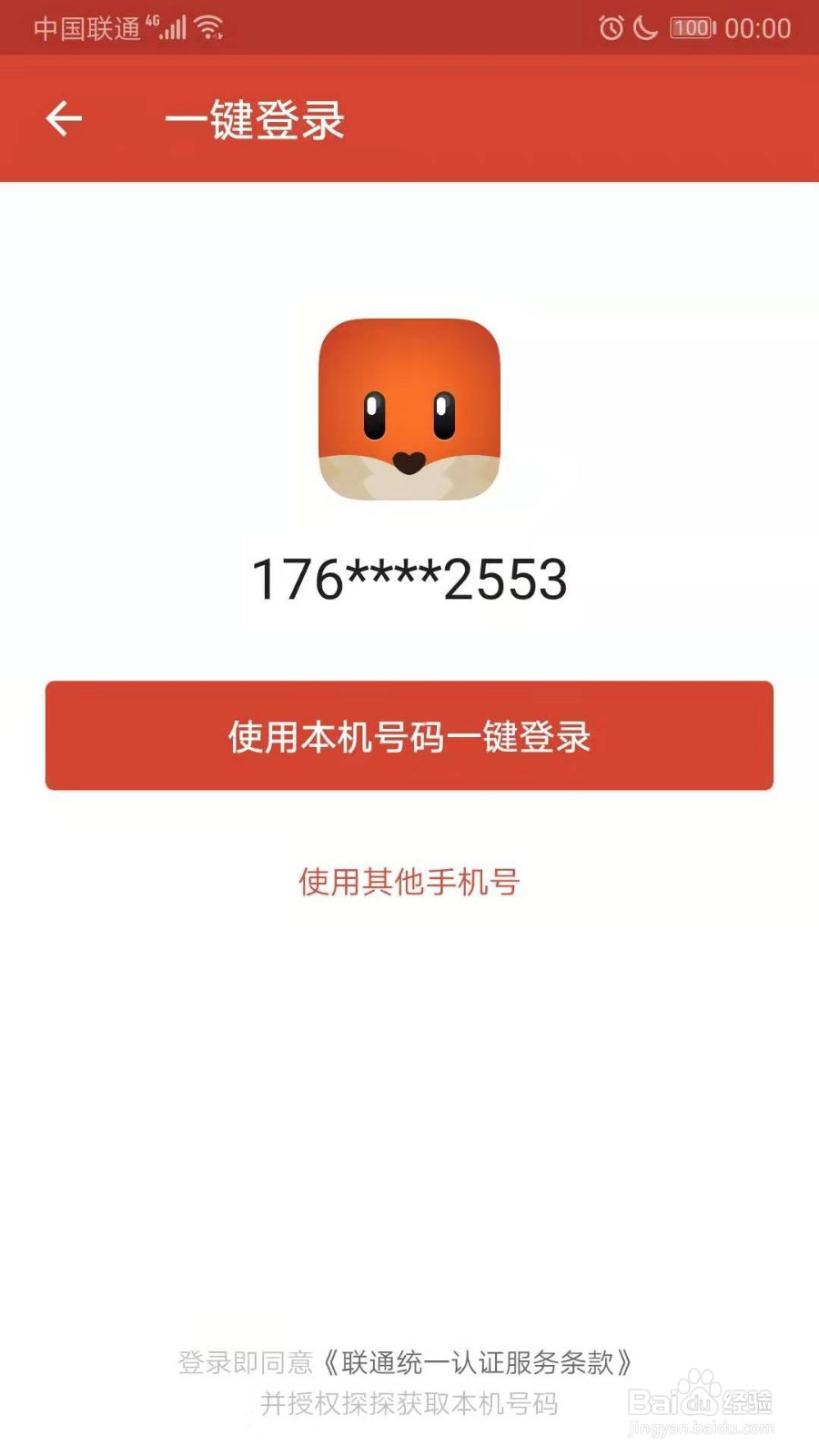 探探app账号怎么注销