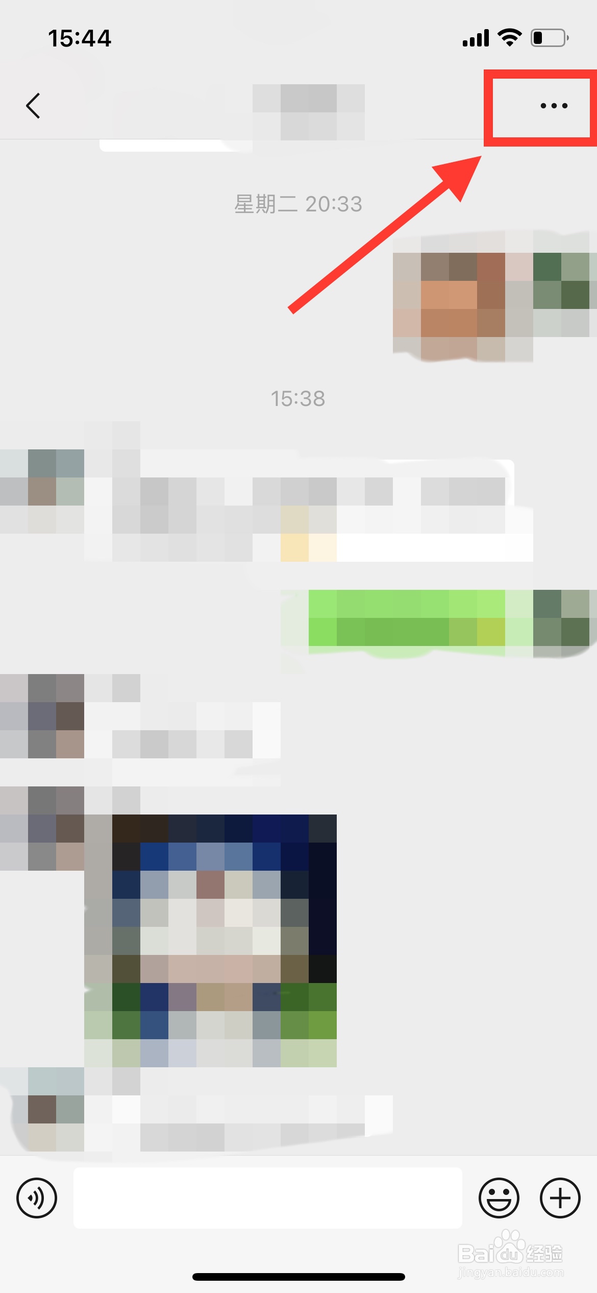 微信如何屏蔽群消息