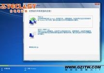 如何安装win7、win8、win xp三系统