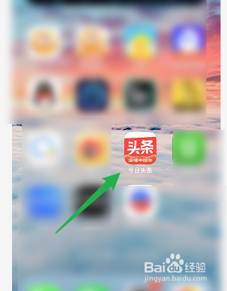 怎样开启今日头条的草稿保存到云端功能