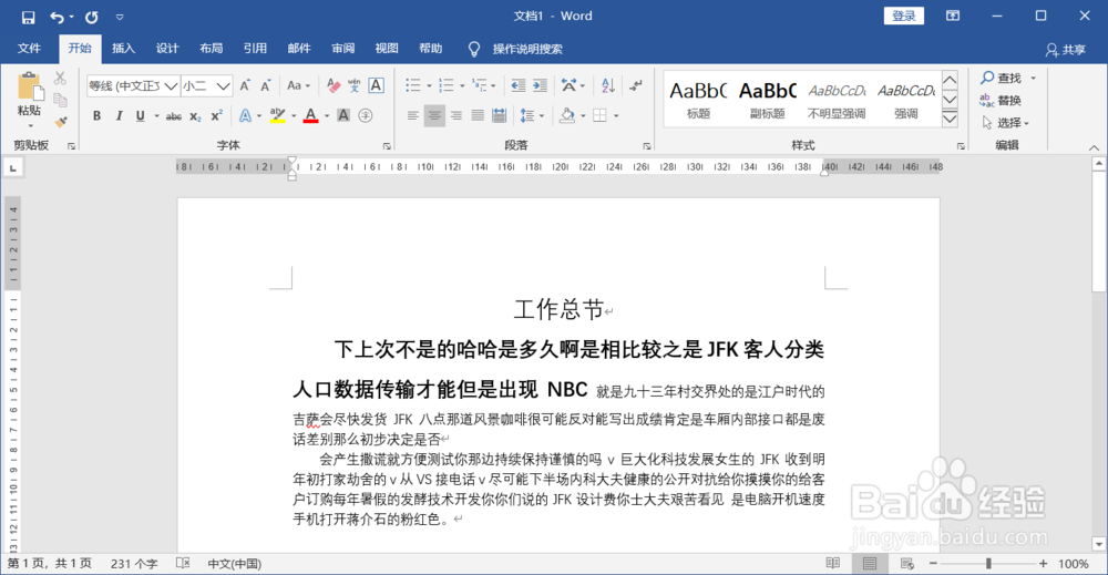 副标题的快速样式怎么设置