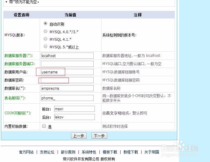 如何安装帝国CMS（7.2版本）