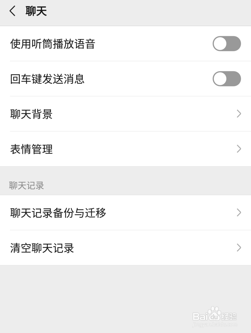 微信如何恢复聊天记录？