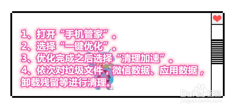 华为手机怎么清理垃圾