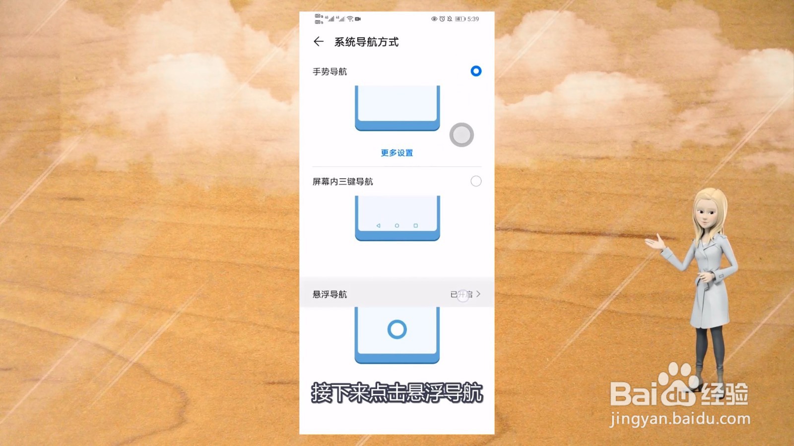 华为手机桌面出现圆圈怎么取消