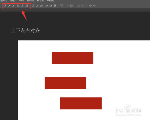 怎么快速掌握photoshop cs6移动工具使用技巧？