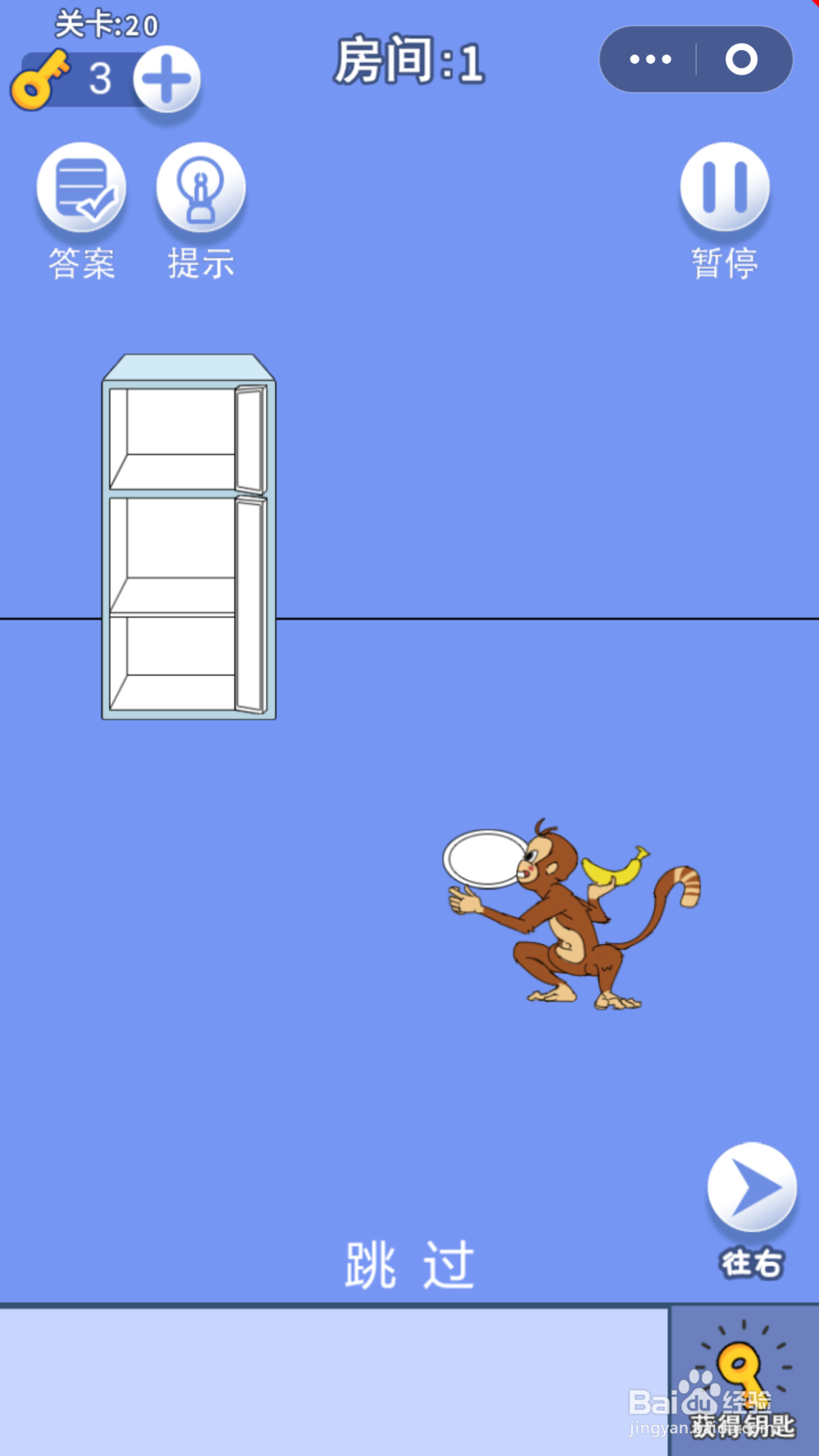 脑力大逃亡第三章第二十关通关攻略