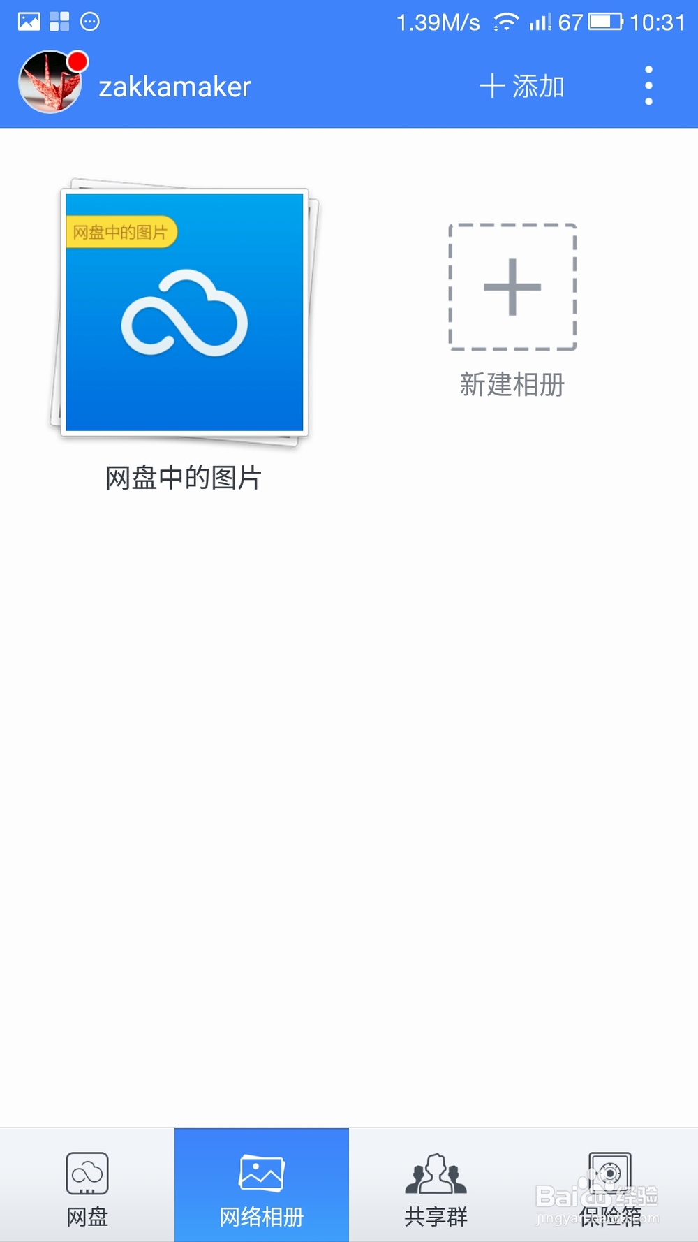 乐视手机4种方式导入通讯录、通话记录、短信等